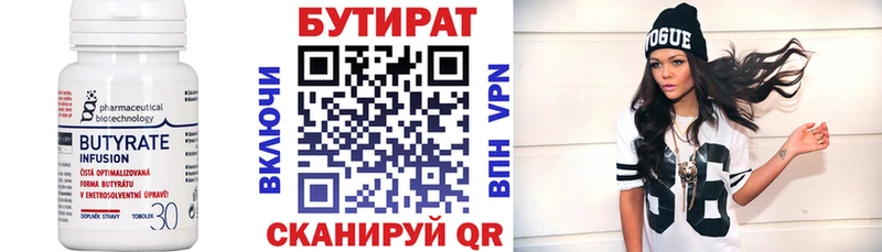 как найти закладки Электроугли БУТИРАТ 99%