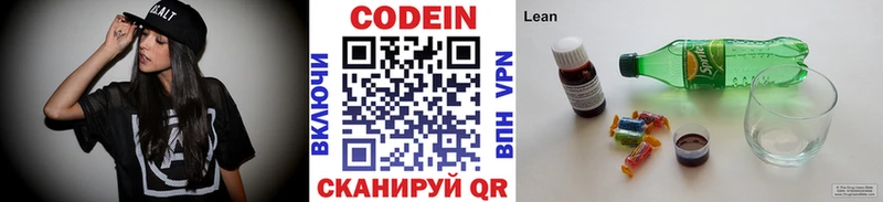 Codein Purple Drank  KRAKEN маркетплейс  Электроугли 