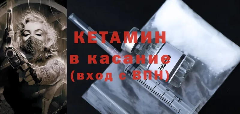 купить наркоту  Электроугли  Кетамин ketamine 